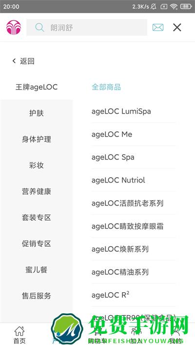 如新星享城最新版