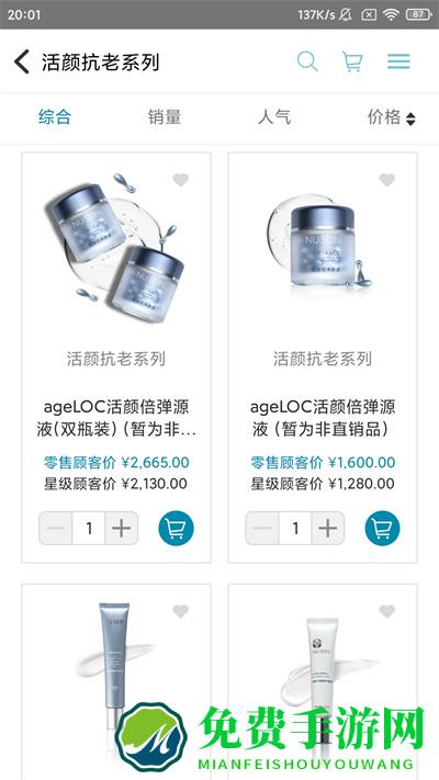 如新星享城最新版