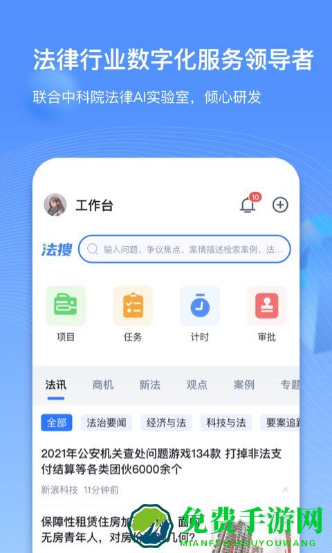 得理律助app 得理律助最新版下载