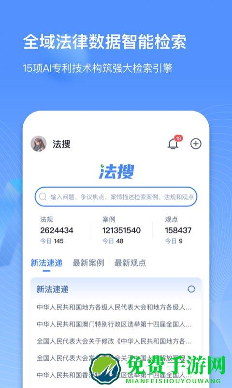 得理律助app