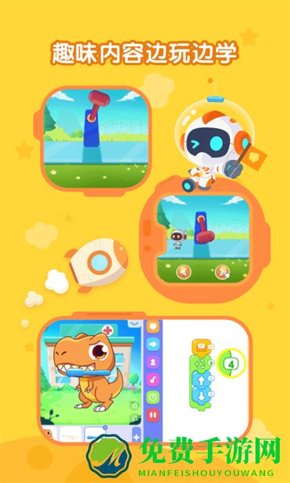 核桃幼儿编程安卓版(改名核桃聪聪编程)