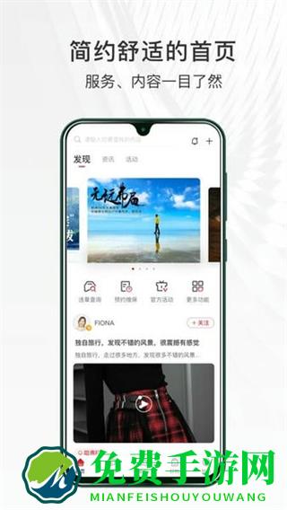 哈弗智家app正版