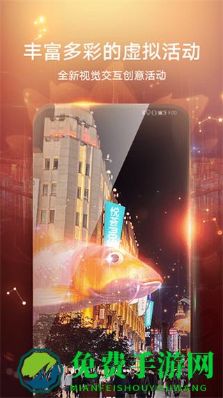 华为ar地图app最新版