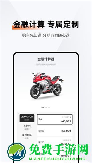 钱江智行app最新版本