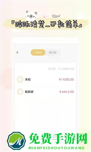 喊记进出货记账