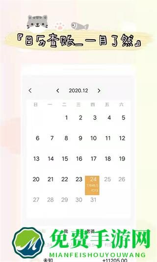 喊记进出货记账