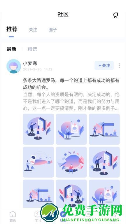 师大课堂app