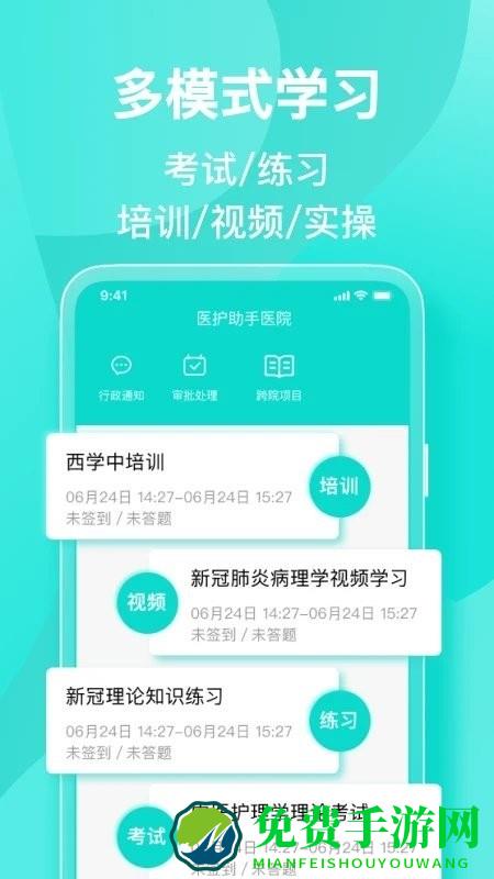 医护助手官方版