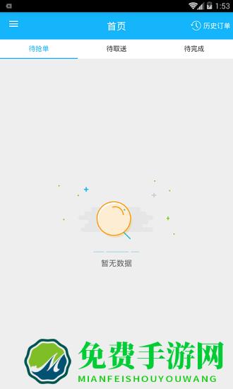 柬单点骑手app(简单点骑手)