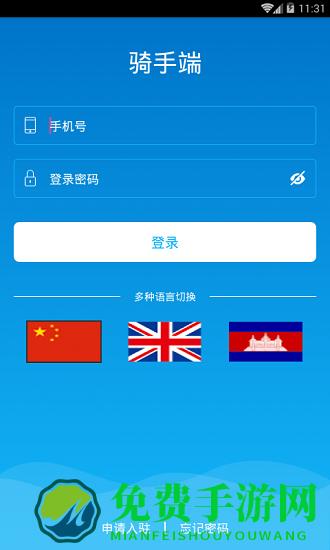 柬单点骑手app(简单点骑手)