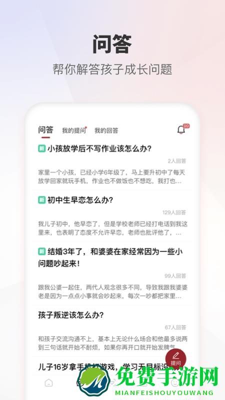 家慧库app官方下载