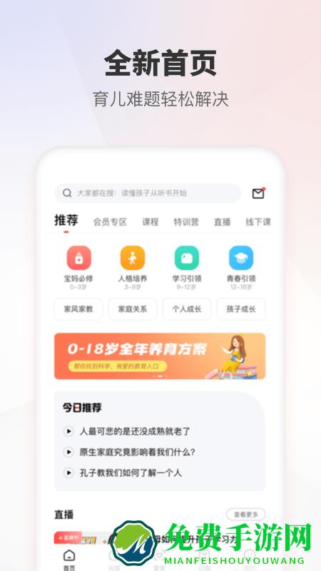家慧库app官方下载