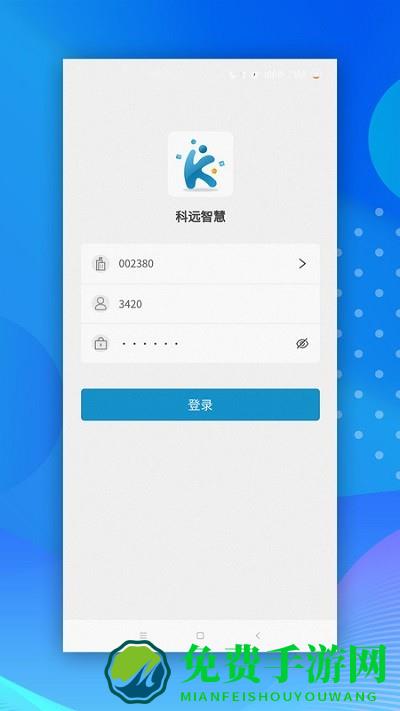 小科办公app免费软件