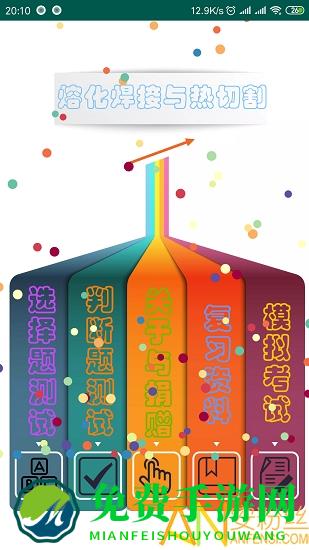 熔化焊接与热切割作业模拟考试2025