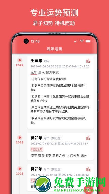 有灵日历手机版