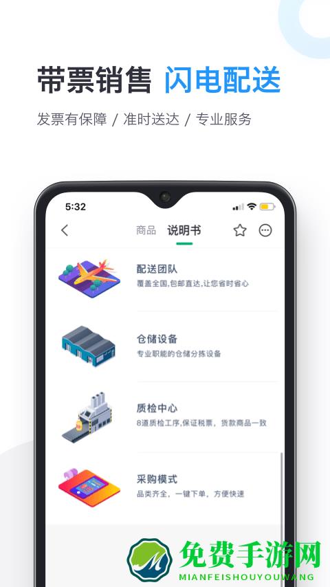 药帮忙app 药帮忙下载