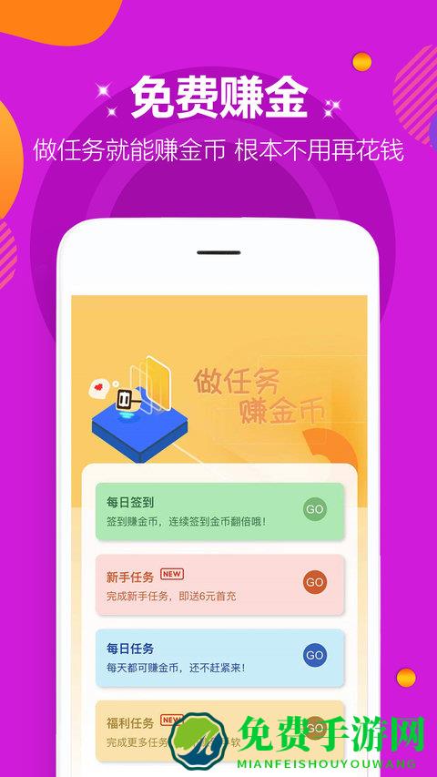 咪噜游戏盒 咪噜游戏盒官方下载