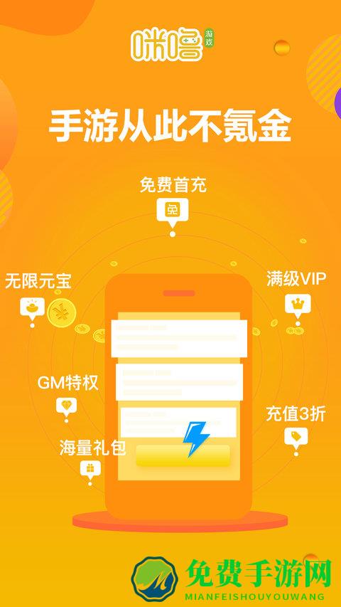 咪噜游戏盒子app
