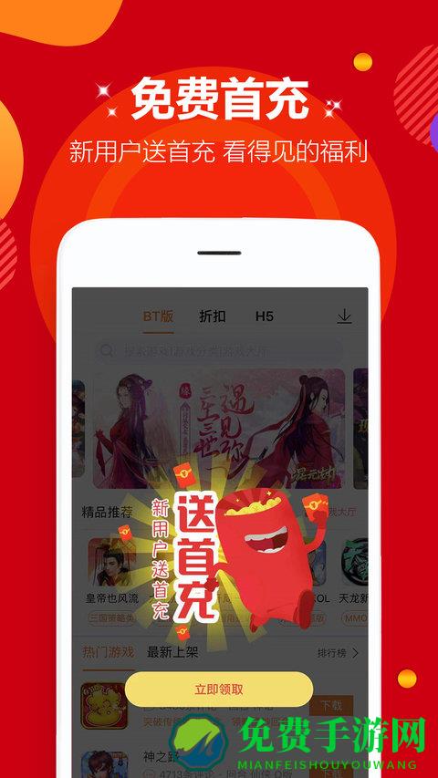 咪噜游戏盒子app