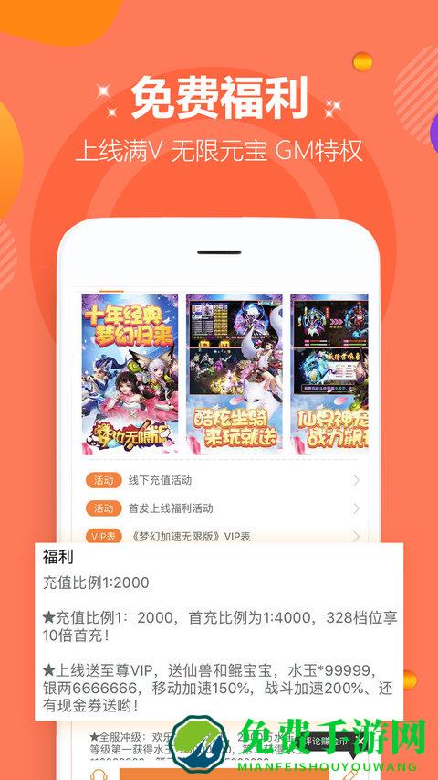 咪噜游戏盒子app