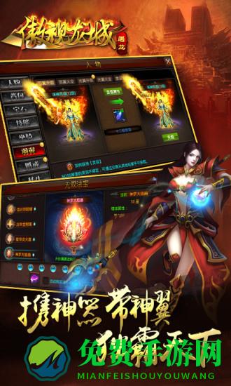 傲视龙城手游下载