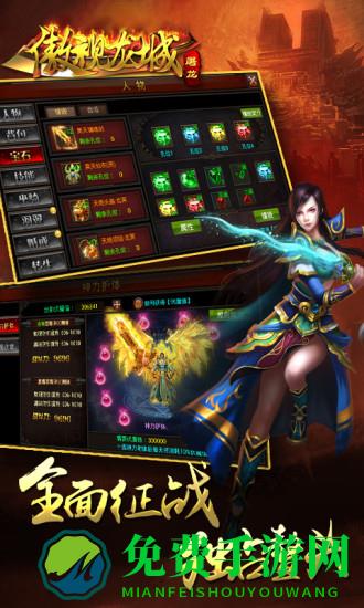 傲视龙城官方版