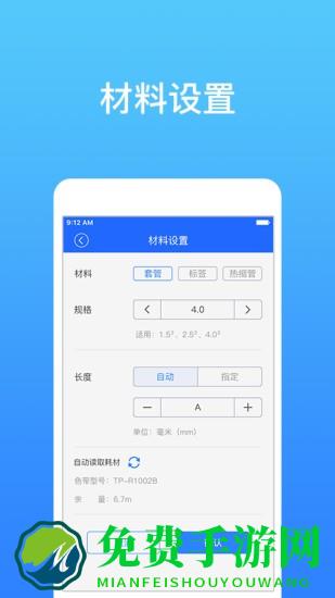硕方打印app