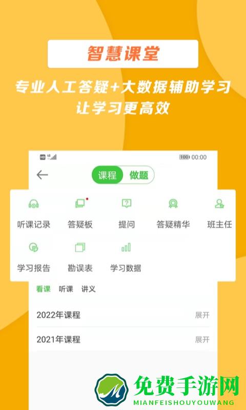 医学教育网最新版