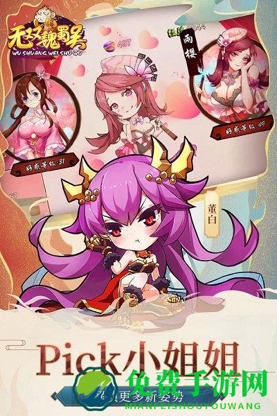 无双魏蜀吴变态版 无双魏蜀吴bt版下载