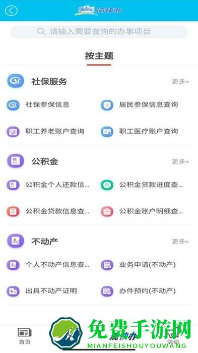大渡口之声app