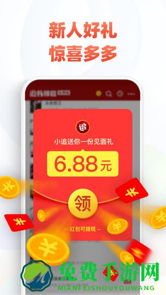 追书神器免费版app官方正版