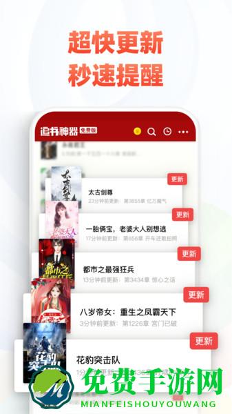 追书神器免费版app官方正版