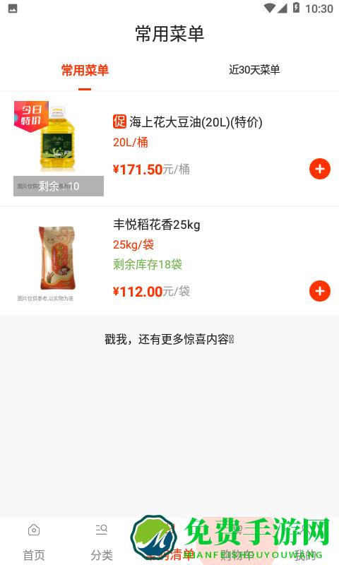 莲菜商城官方版 莲菜商城软件下载