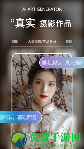 筑梦AI app