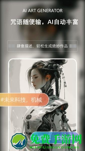 筑梦AI app