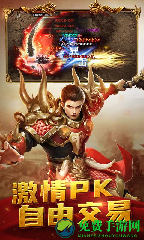 屠龙之刃正版手游