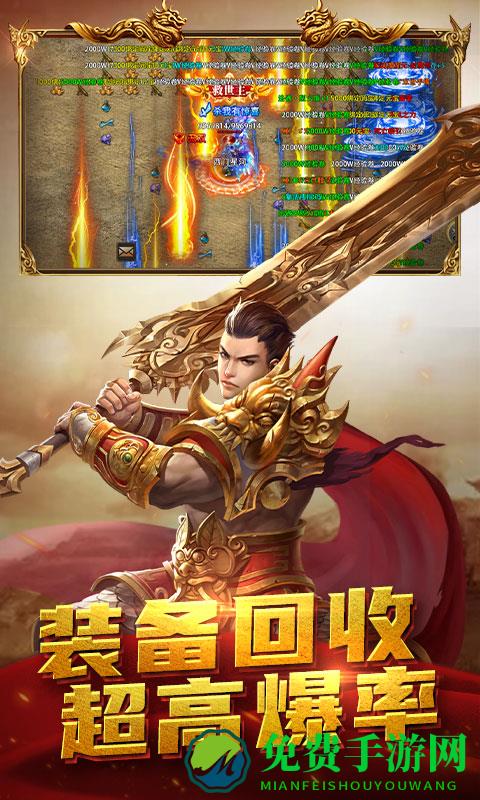 屠龙之刃正版手游