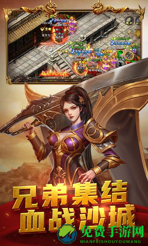 屠龙之刃正版手游