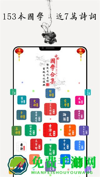 国学启蒙古诗词典