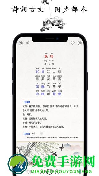 国学启蒙古诗词典