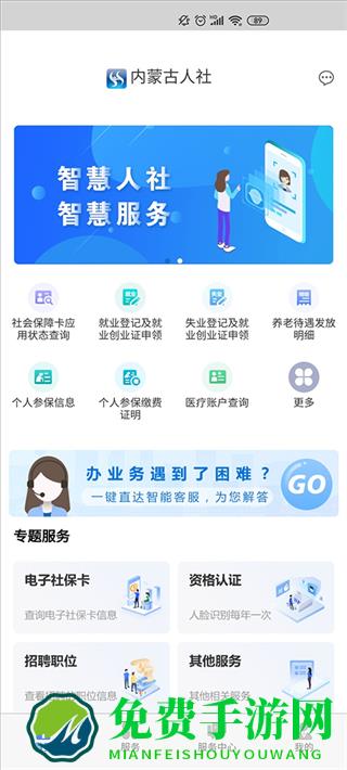 内蒙古人社养老资格认证12333