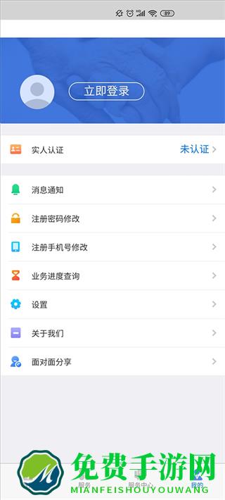 内蒙古人社养老资格认证12333