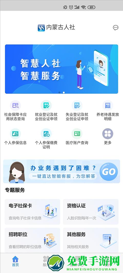 2025内蒙古人社养老资格认证