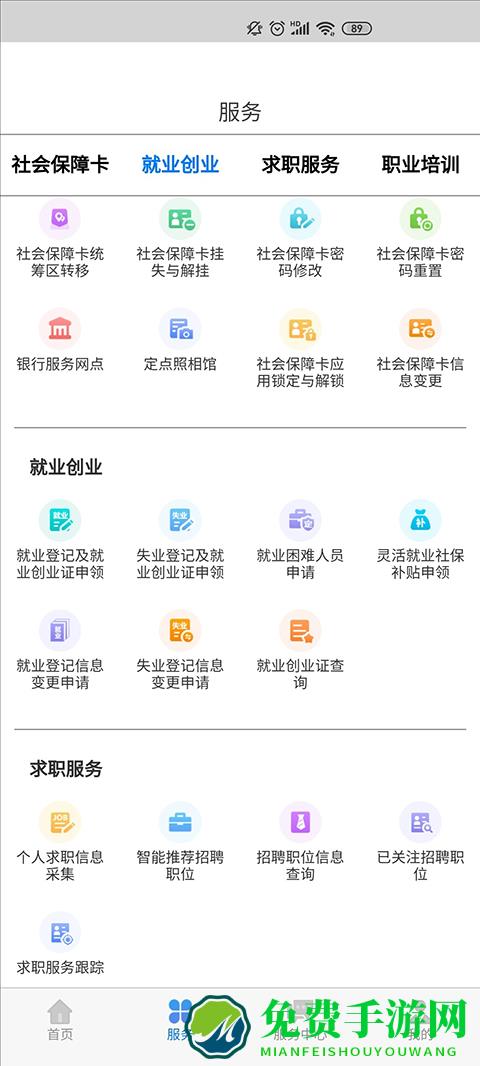 2025内蒙古人社养老资格认证