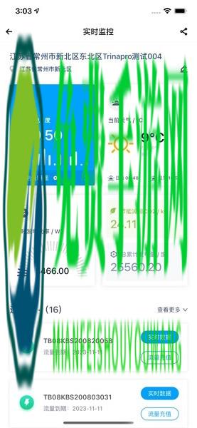 天合富家光伏app下载安装 天合富家app最新版本