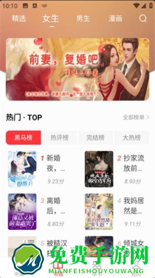 落叶楼阅读app最新版本