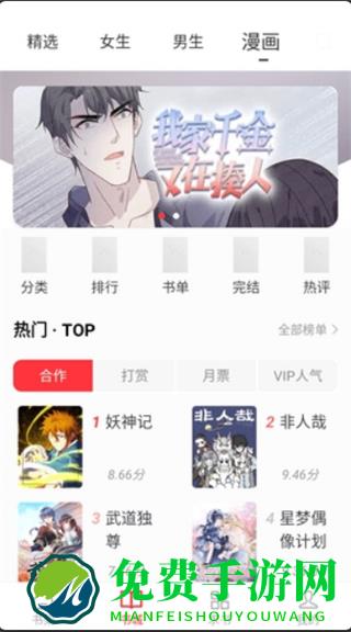 落叶楼阅读app最新版本