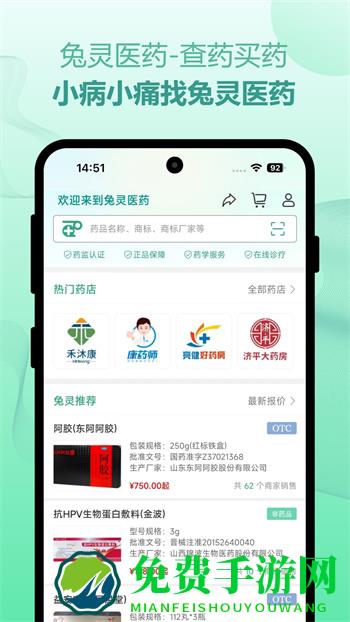 力联医药(兔灵医药)