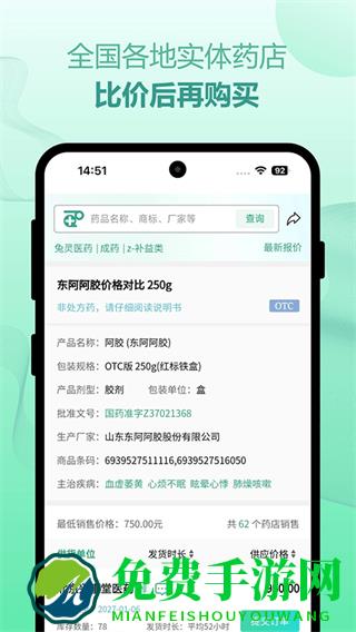 力联医药(兔灵医药)