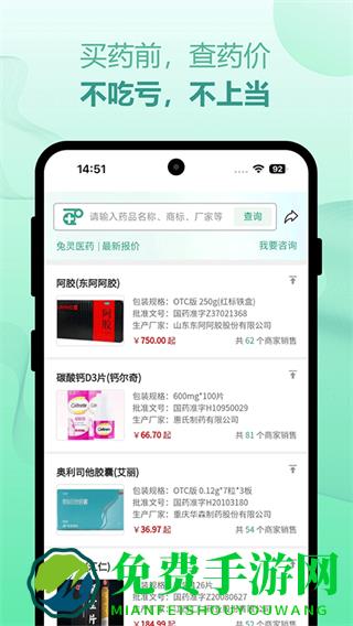 力联医药(兔灵医药)